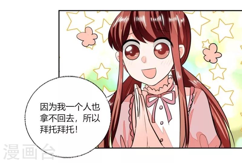 第76话 给我看看13