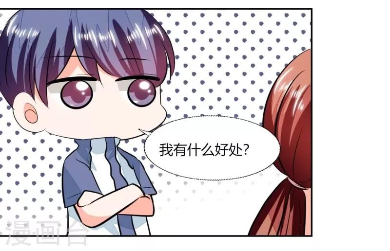 第76话 给我看看14