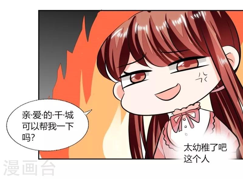 第76话 给我看看15