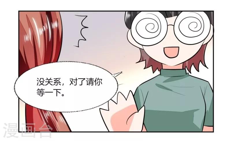 第76话 给我看看2