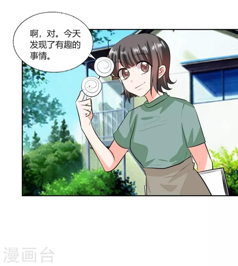 第76话 给我看看21
