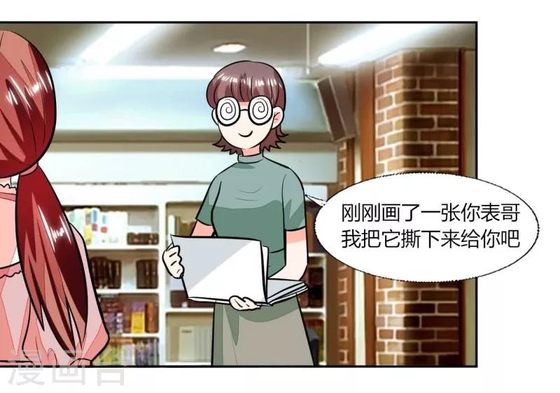 第76话 给我看看3