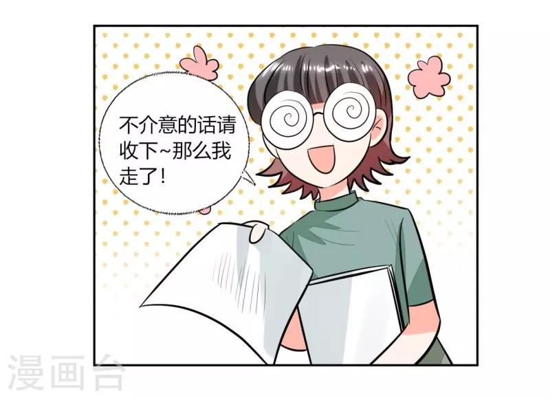 第76话 给我看看4