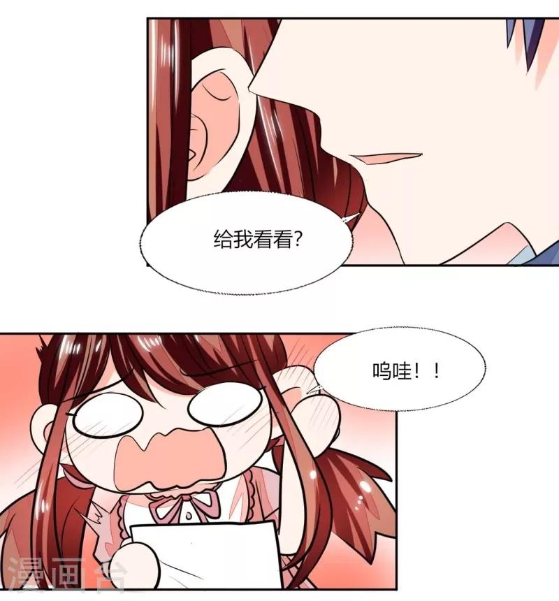 第76话 给我看看8