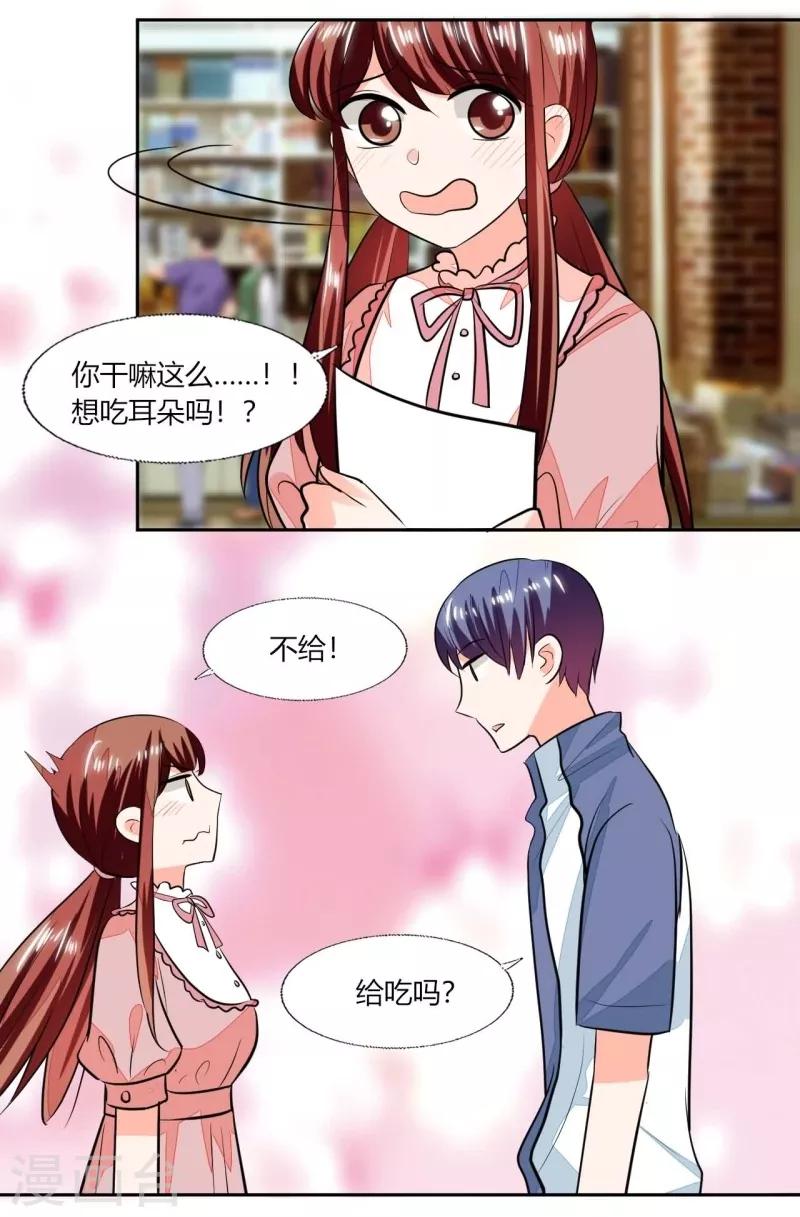 第76话 给我看看9