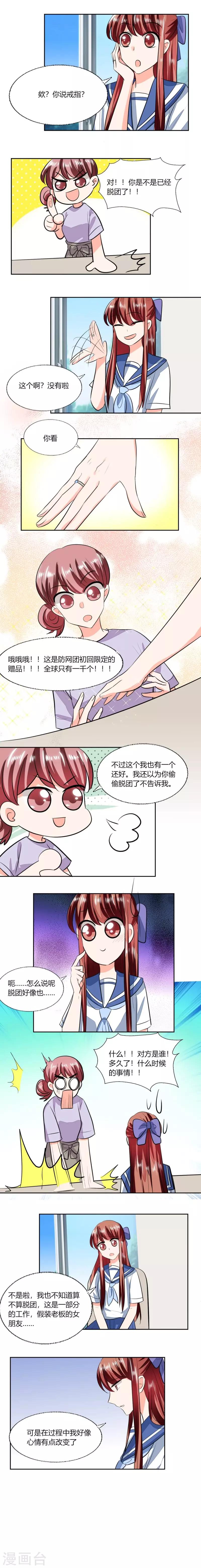 最终话 求婚1