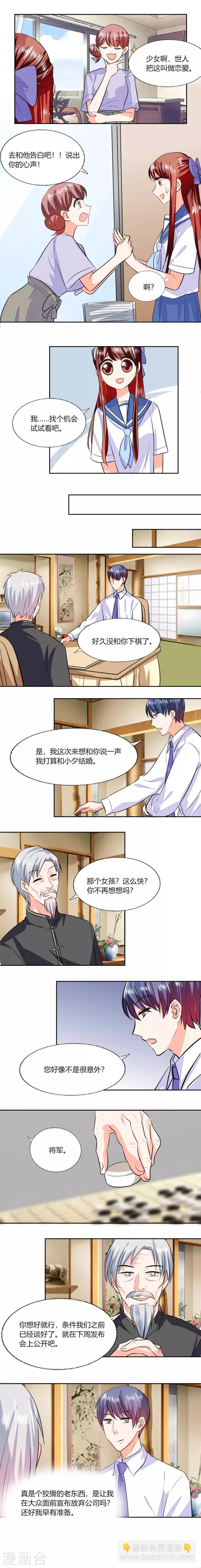 最终话 求婚2