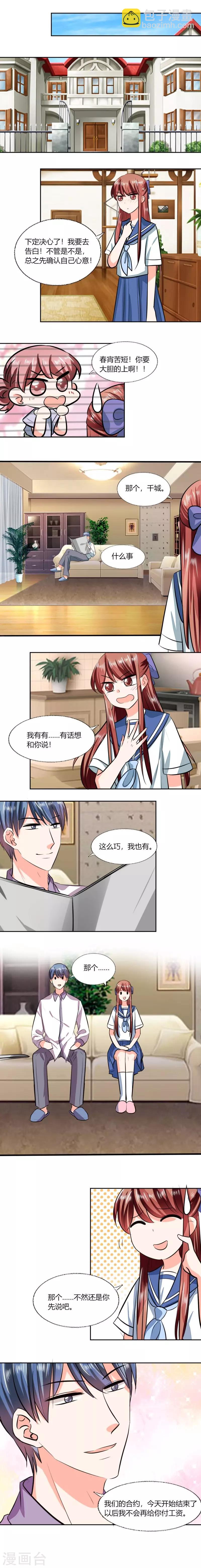 最终话 求婚3