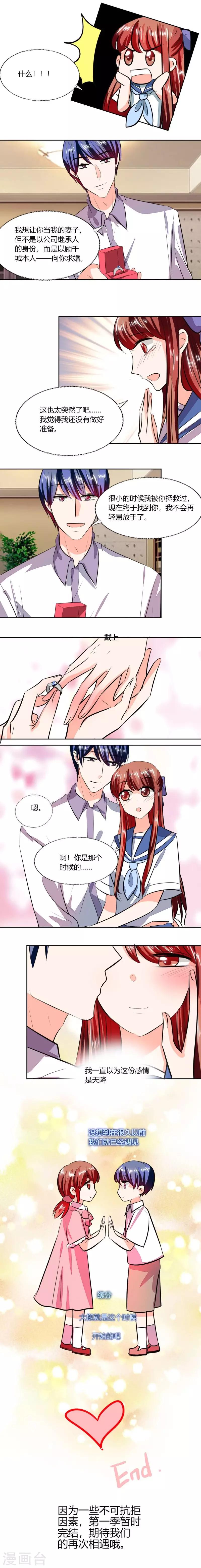 最终话 求婚4