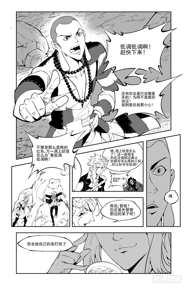 第一话 最终之战2