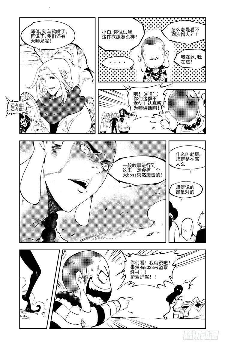 第一话 最终之战6