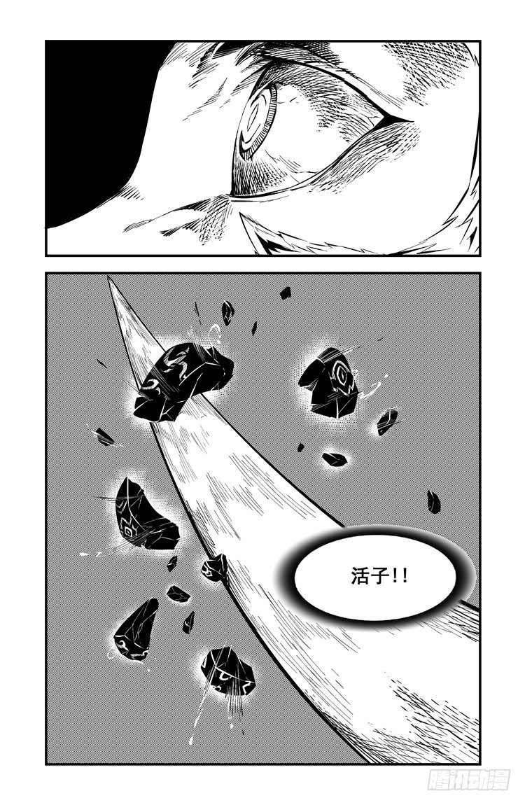 第二话 王者陨落9