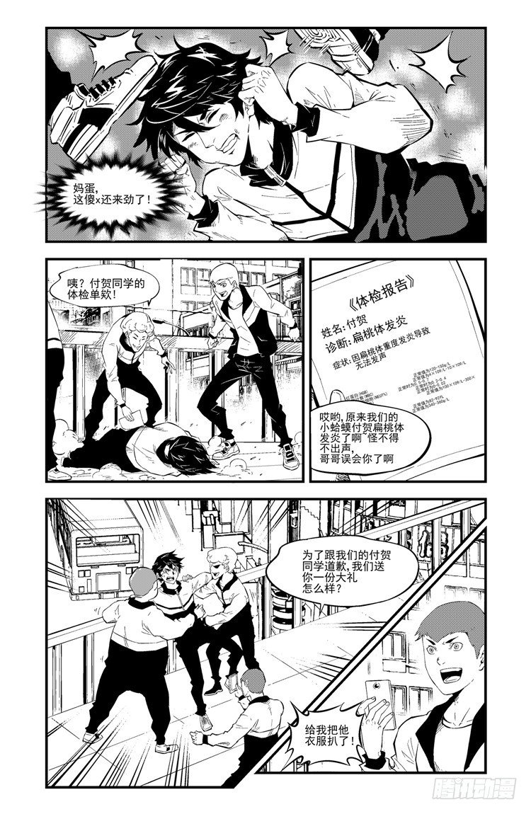 第三话 坠入尘世4