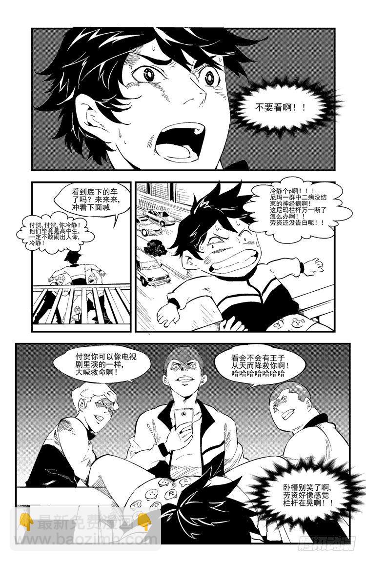 第三话 坠入尘世6