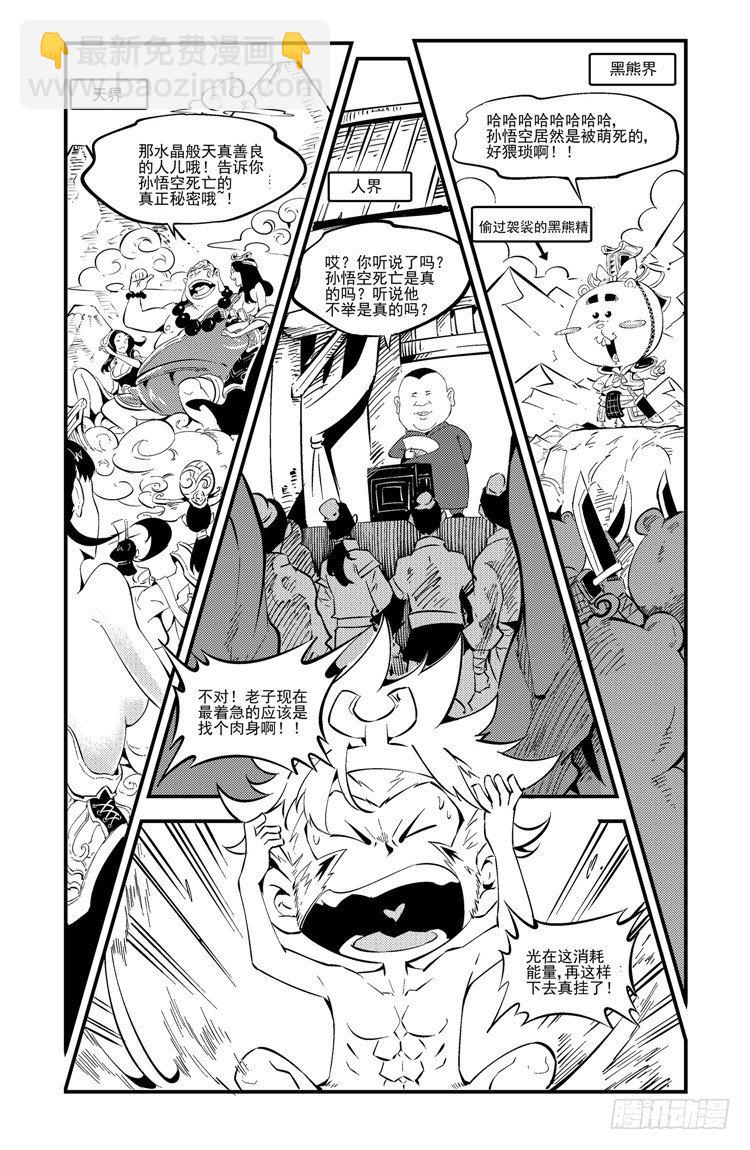 第四话 绝境新生2