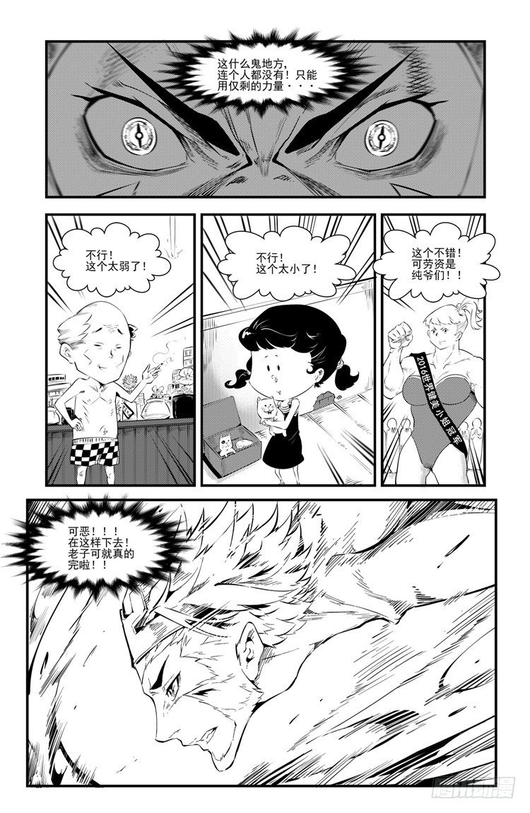第四话 绝境新生3
