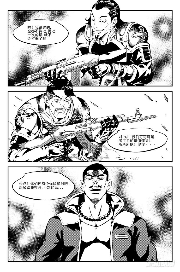 第七话 能量之源3
