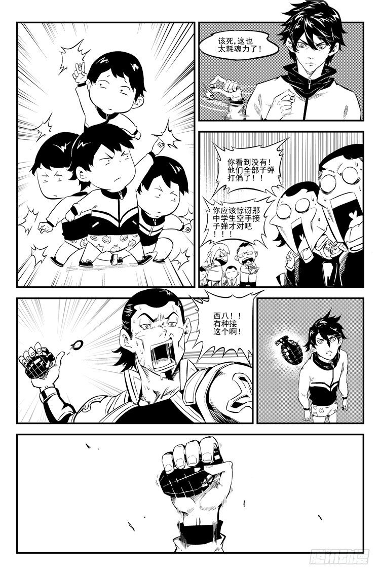 第七话 能量之源8