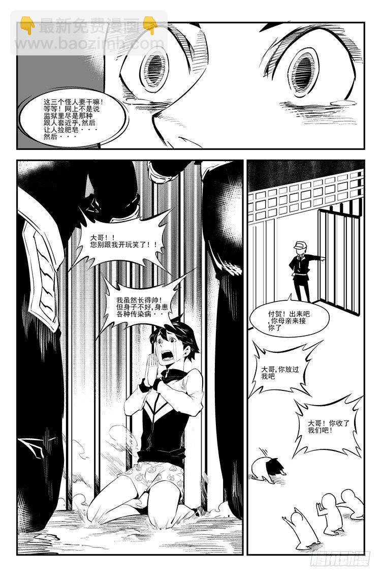 第九话 风波未息3
