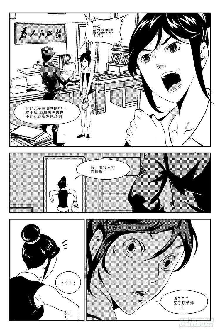 第九话 风波未息4
