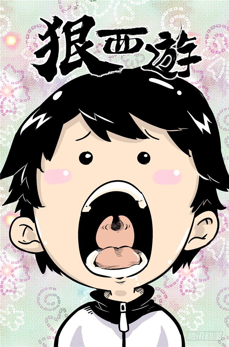 第十话 狭路相逢0