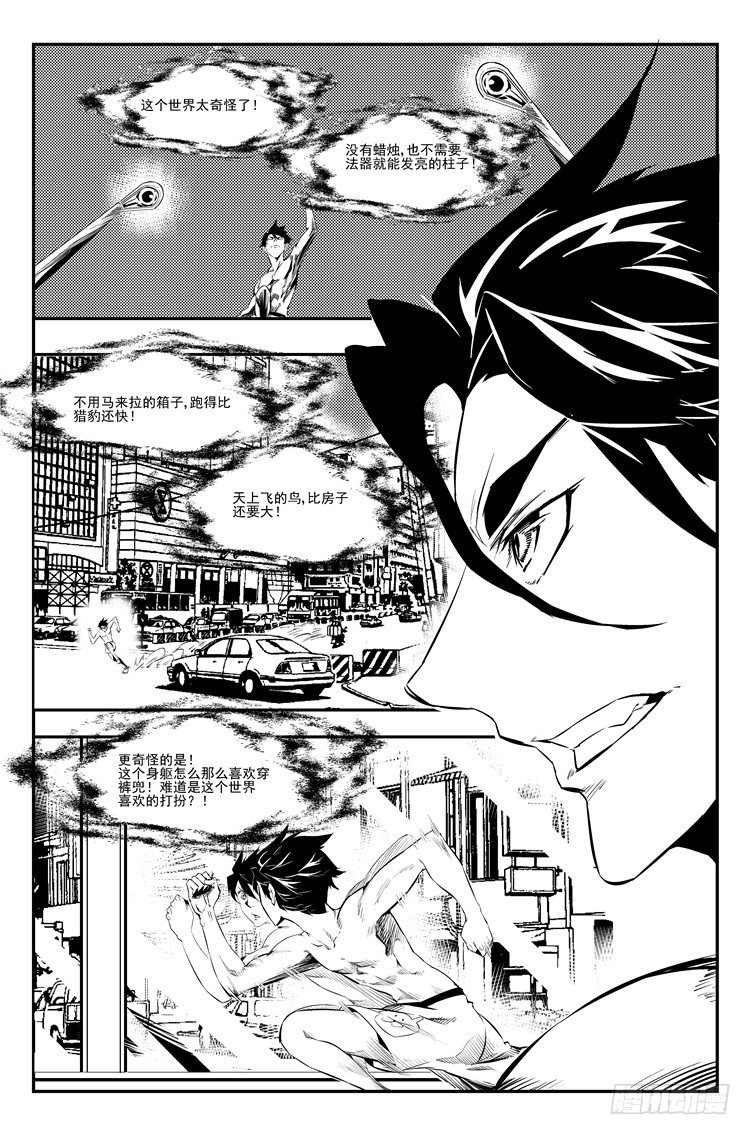 第十话 狭路相逢2