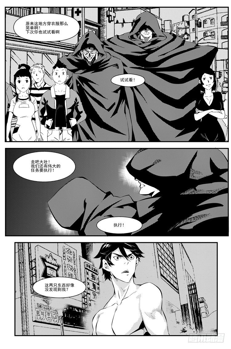 第十话 狭路相逢5