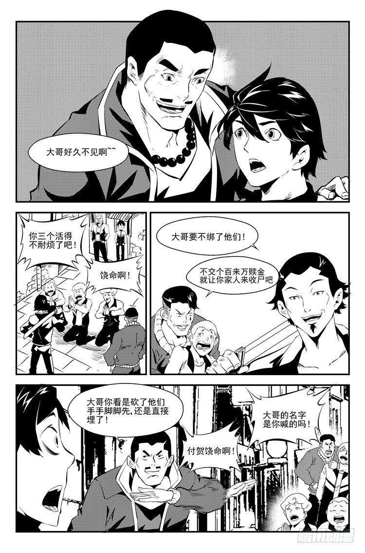第十一话 街角偶遇2
