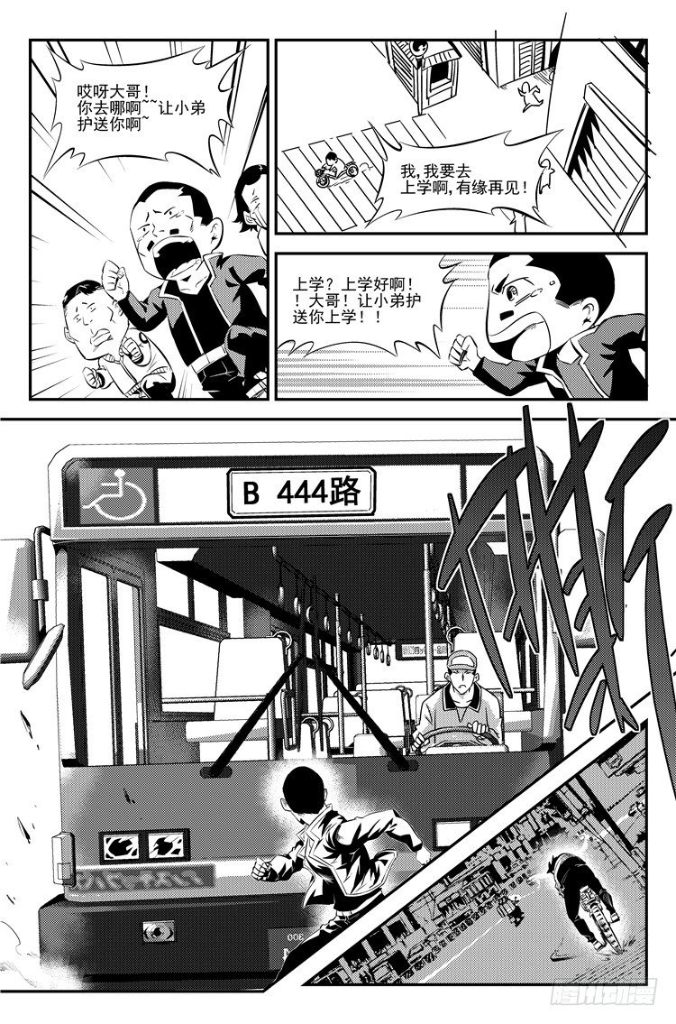 第十一话 街角偶遇4