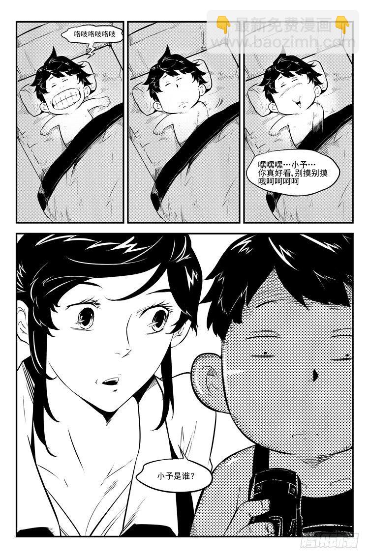 第十四话 引猴出洞2