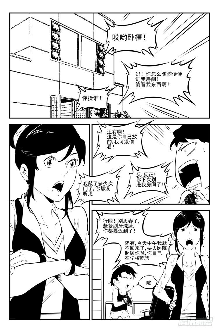 第十四话 引猴出洞3