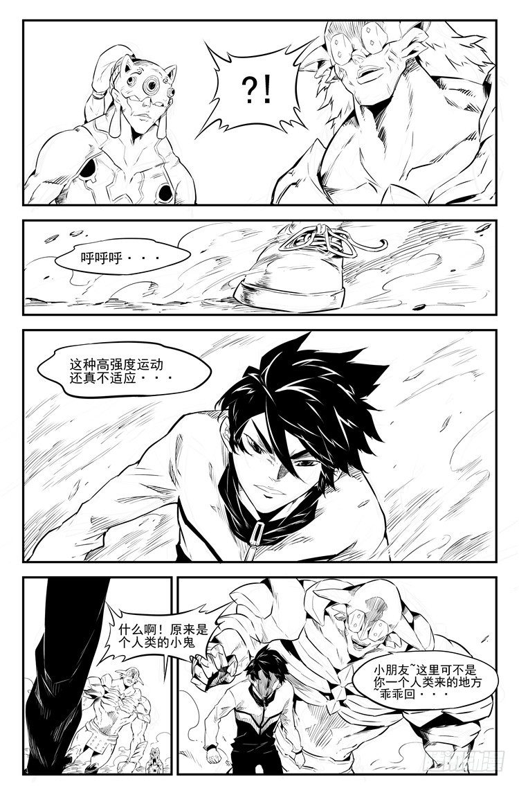 第十六话 一触即发3