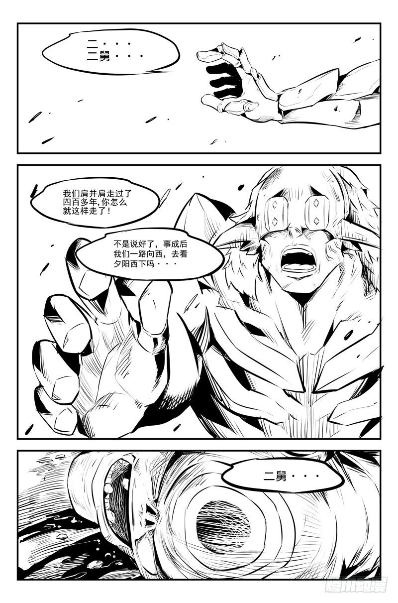 第二十话 落荒而逃3