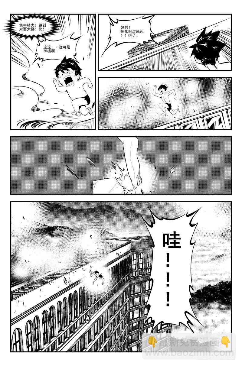 第二十话 落荒而逃8