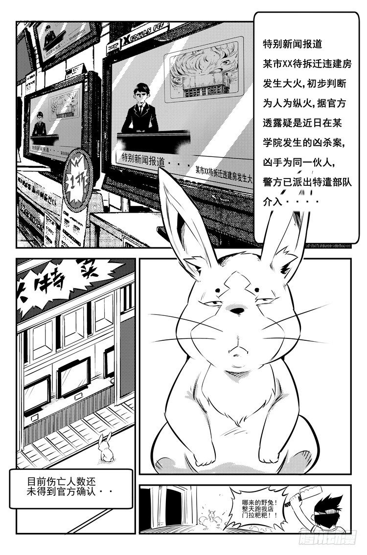 第二十一话 插翅难逃1