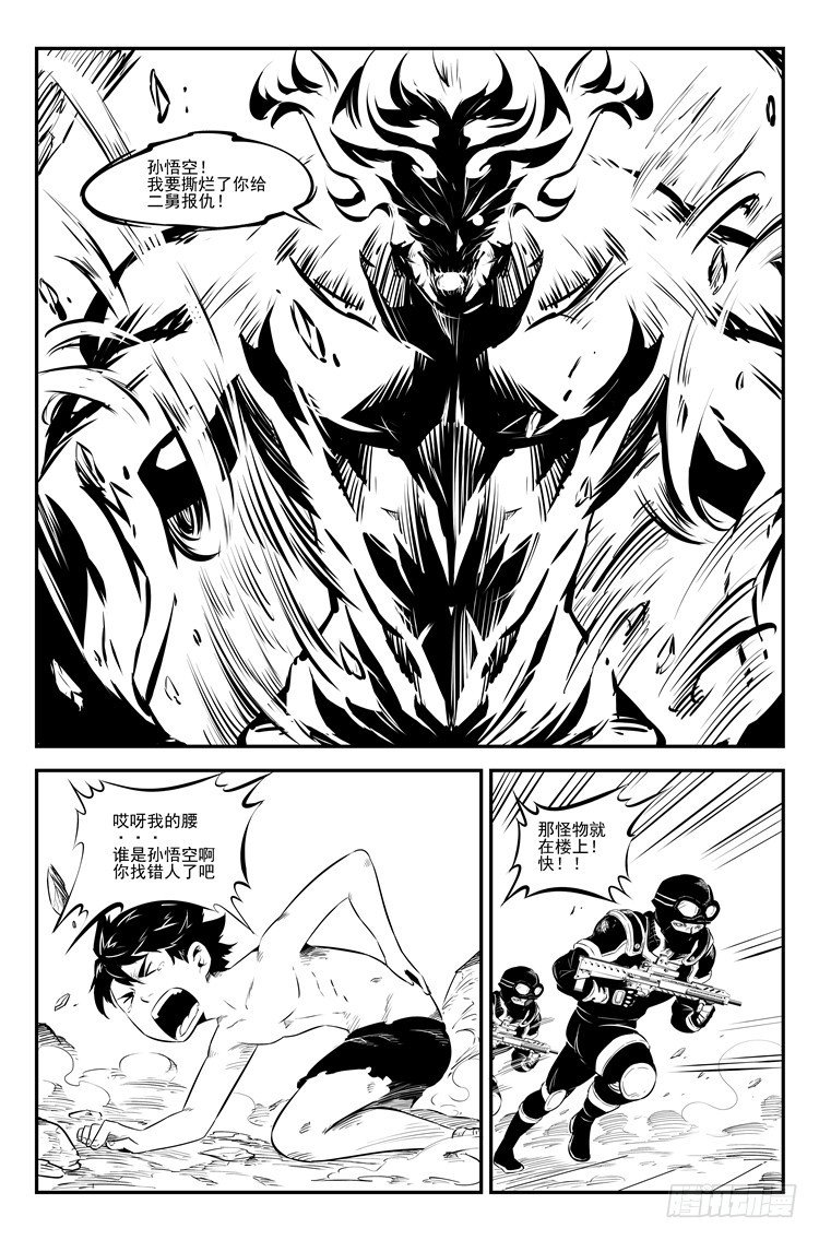 第二十一话 插翅难逃5