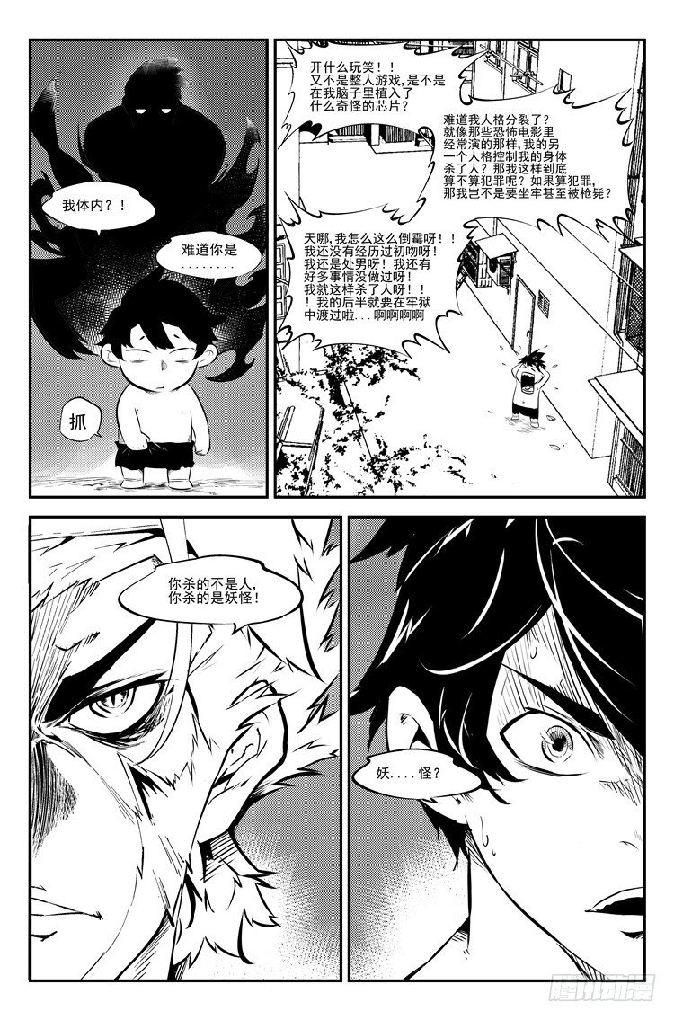 第二十二话 身体交易2