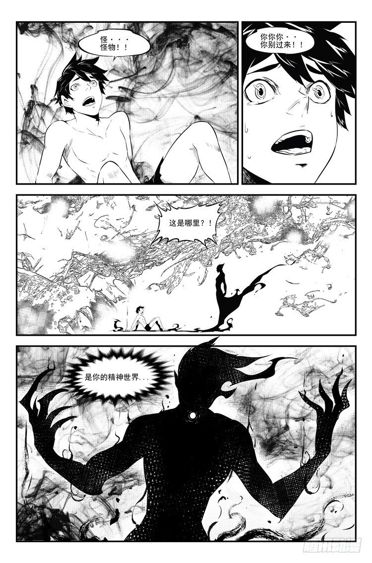 第二十二话 身体交易4