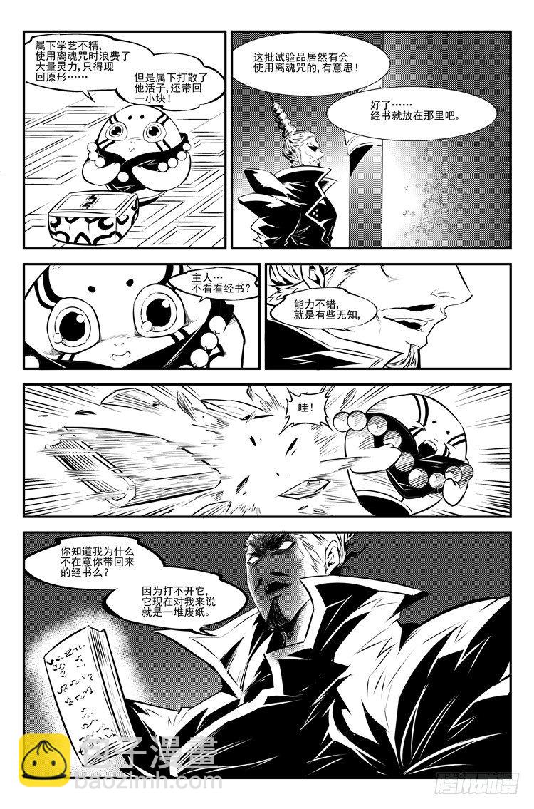 第二十四话 幕后黑手5