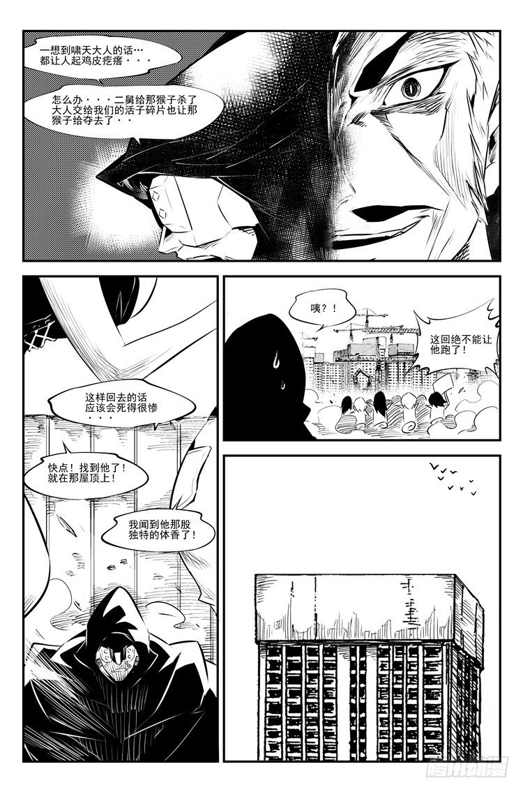 第二十五话 惊鸿一面3