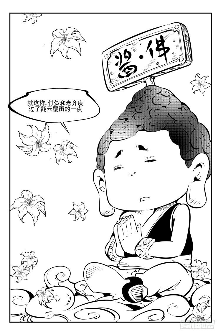 第二十五话 惊鸿一面8
