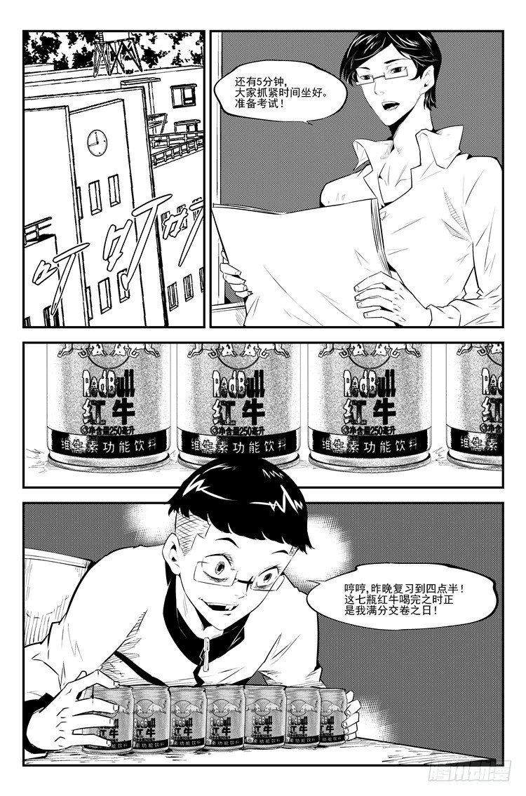 第二十九话 发愤图强6