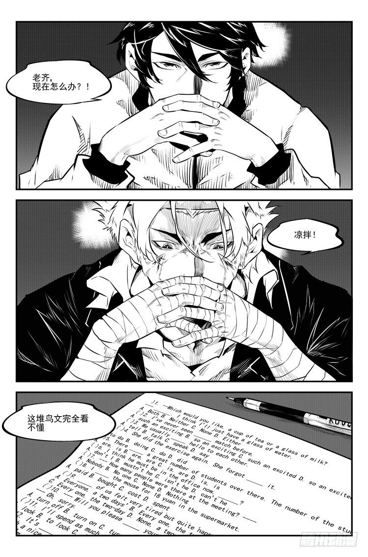 第三十话 考试加油1