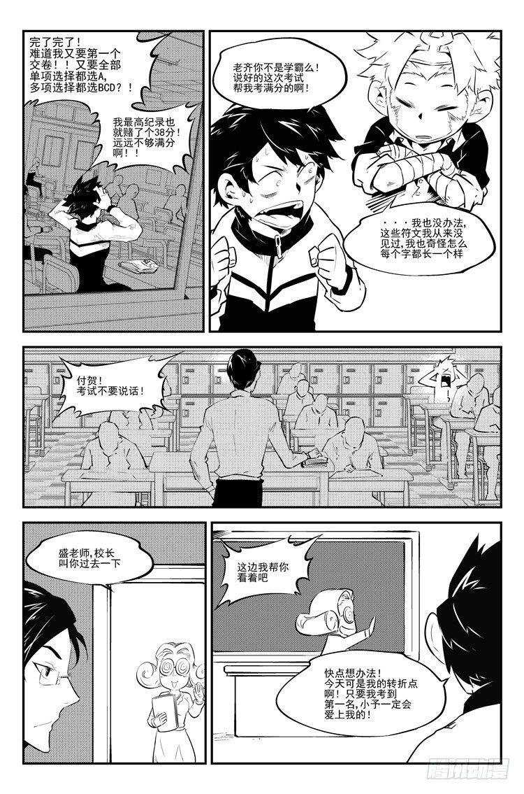 第三十话 考试加油2