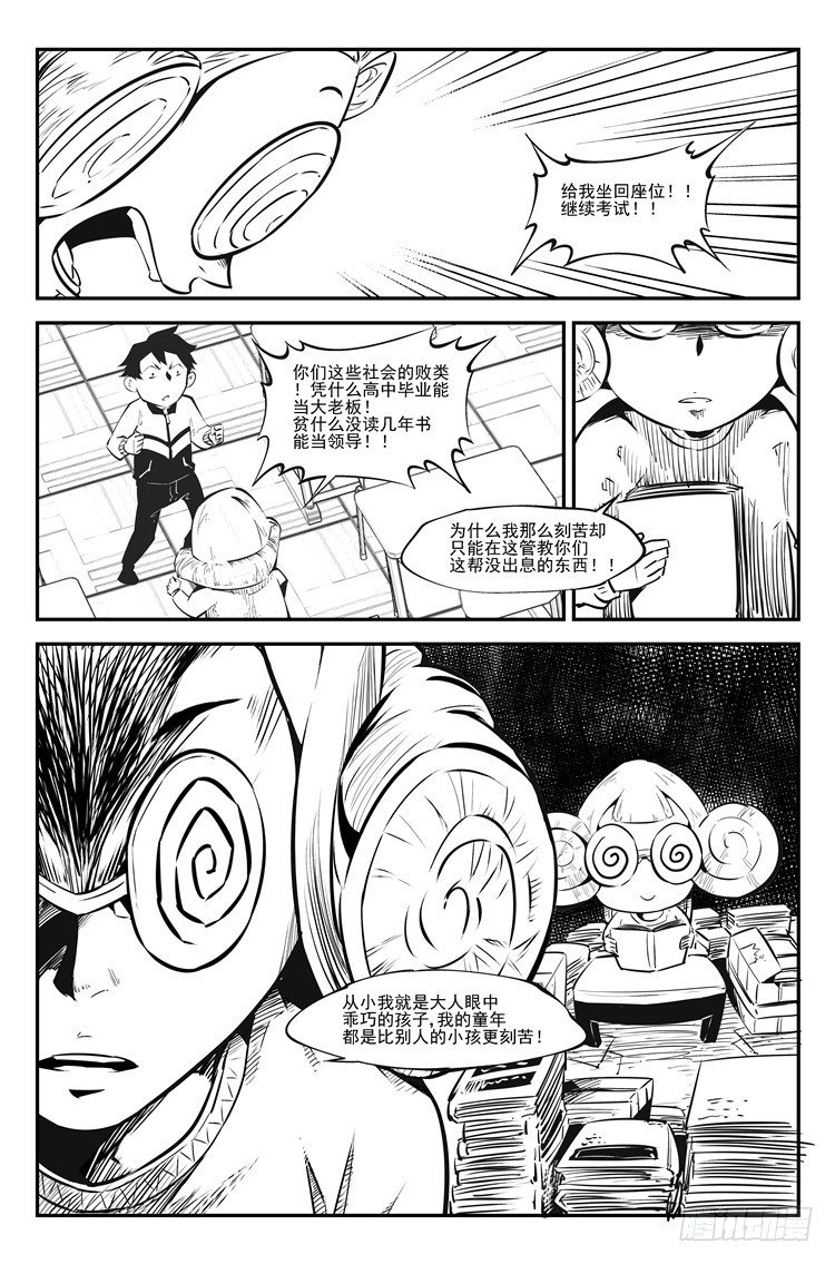 第三十二话 人生百态2