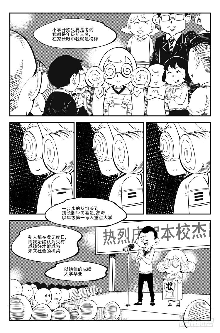 第三十二话 人生百态3