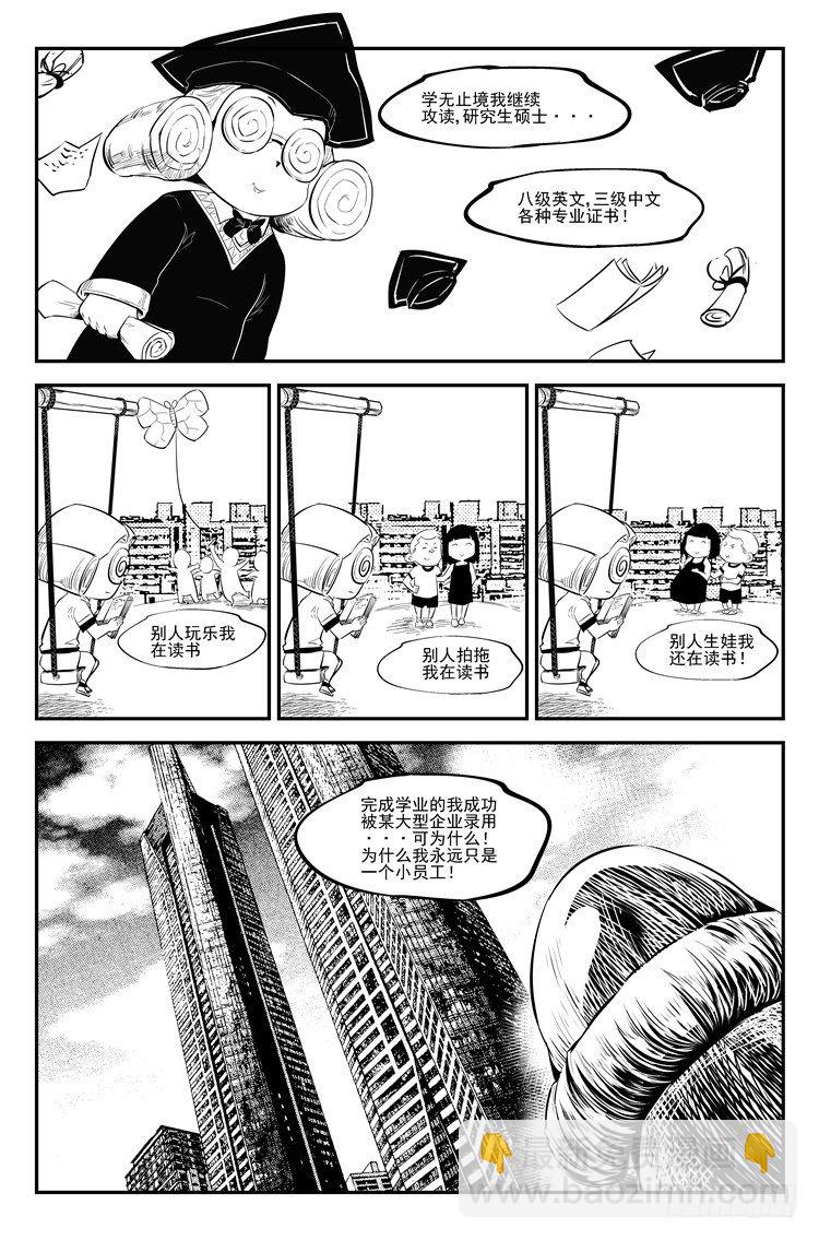 第三十二话 人生百态4