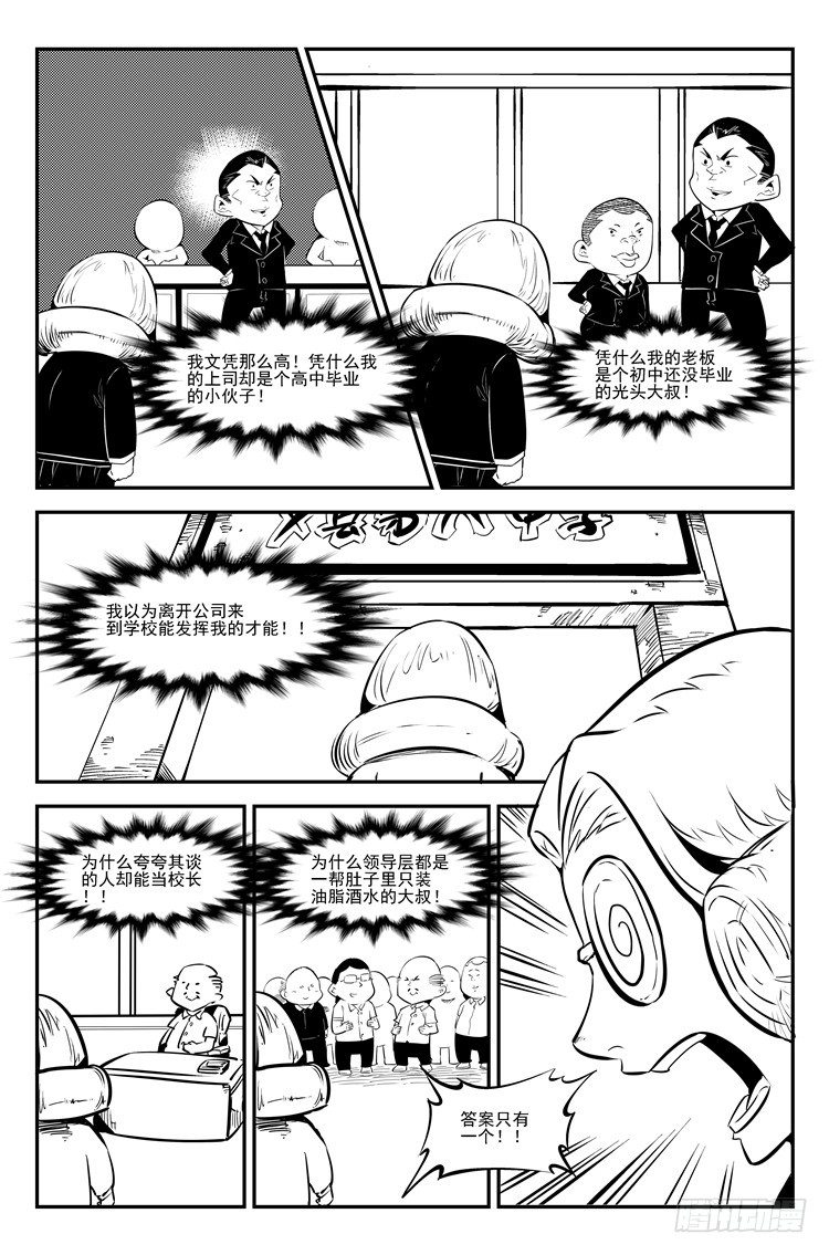 第三十二话 人生百态5