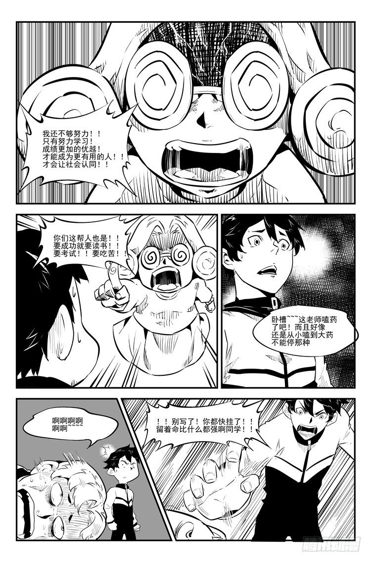 第三十二话 人生百态6