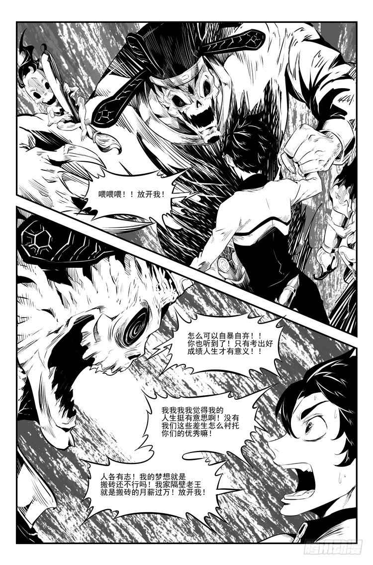 第三十三话 庸人自扰1